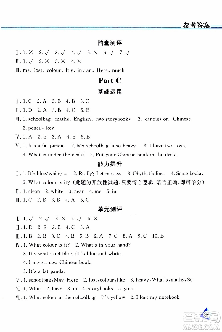 黑龍江教育出版社2019年資源與評價英語四年級上冊人教版P版參考答案