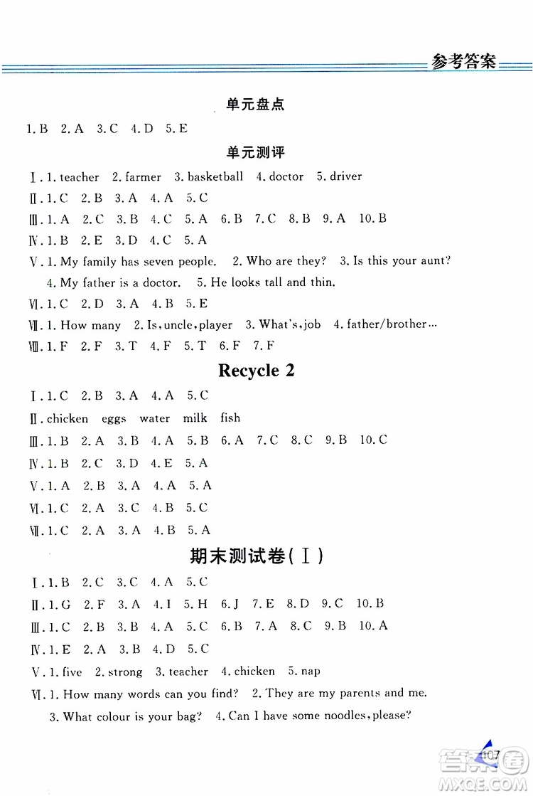 黑龍江教育出版社2019年資源與評價英語四年級上冊人教版P版參考答案