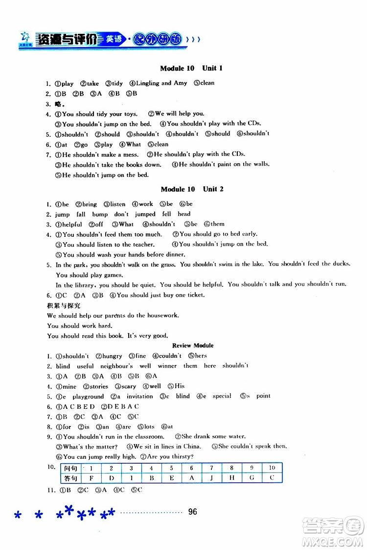 黑龍江教育出版社2019年資源與評(píng)價(jià)英語(yǔ)五年級(jí)上冊(cè)外研版參考答案