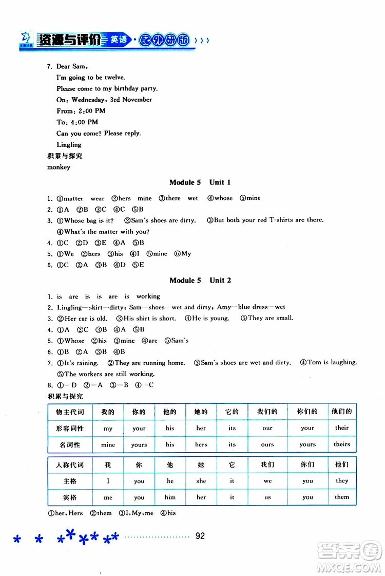 黑龍江教育出版社2019年資源與評(píng)價(jià)英語(yǔ)五年級(jí)上冊(cè)外研版參考答案