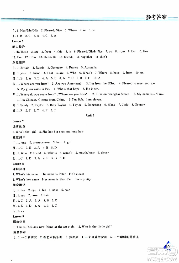 黑龍江教育出版社2019年資源與評價(jià)英語五年級上冊人教版J版參考答案