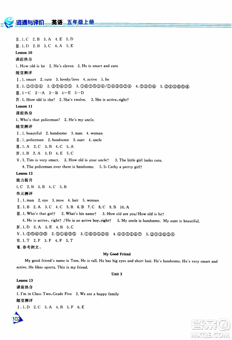 黑龍江教育出版社2019年資源與評價(jià)英語五年級上冊人教版J版參考答案