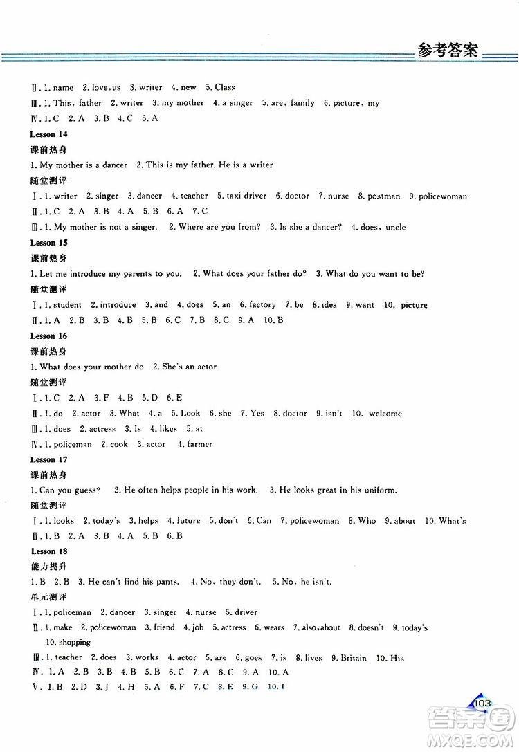 黑龍江教育出版社2019年資源與評價(jià)英語五年級上冊人教版J版參考答案