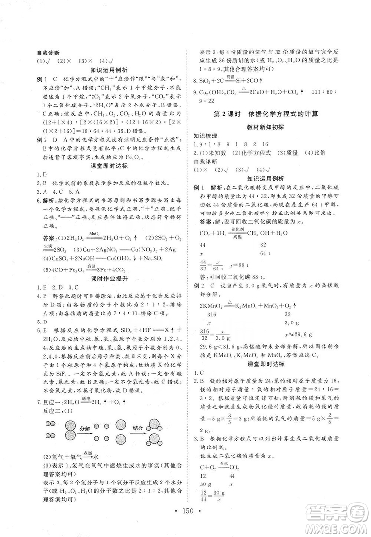 海南出版社2019新課程同步練習(xí)冊(cè)化學(xué)九年級(jí)上冊(cè)滬教版答案