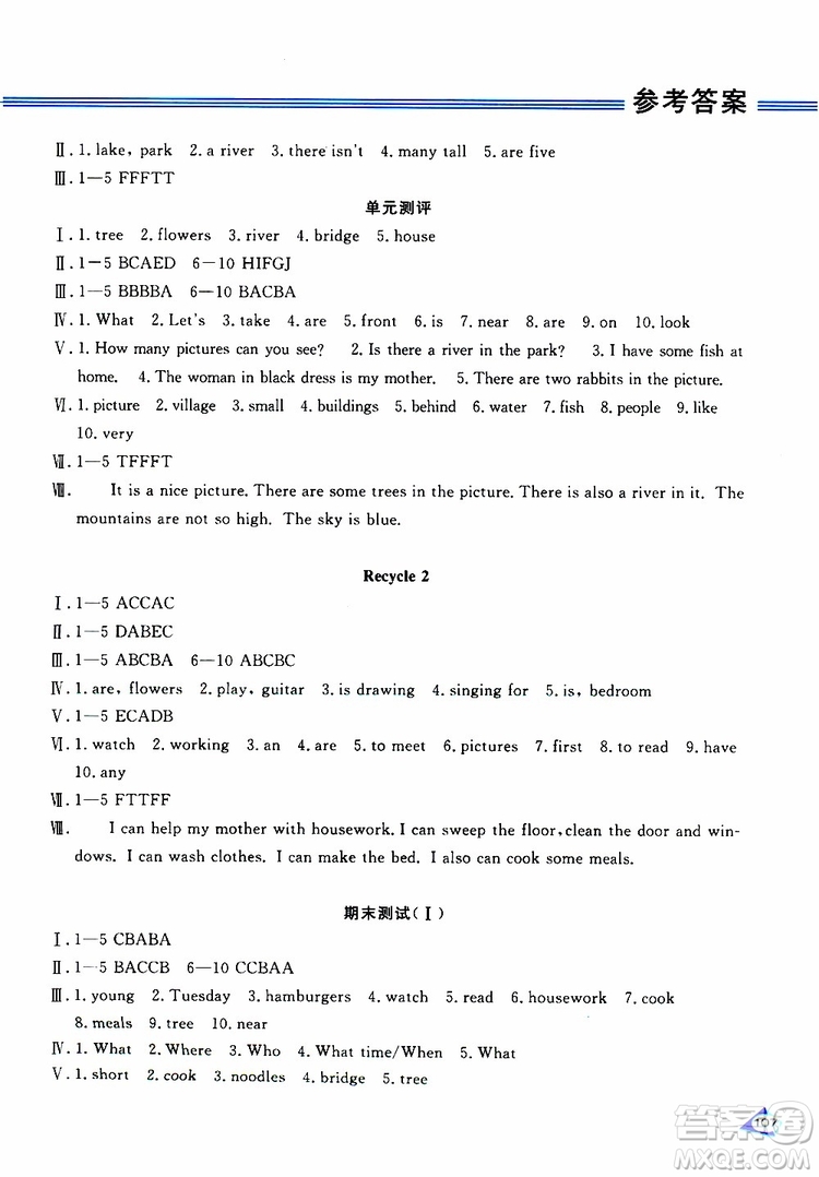 黑龍江教育出版社2019年資源與評價英語五年級上冊人教版P版參考答案