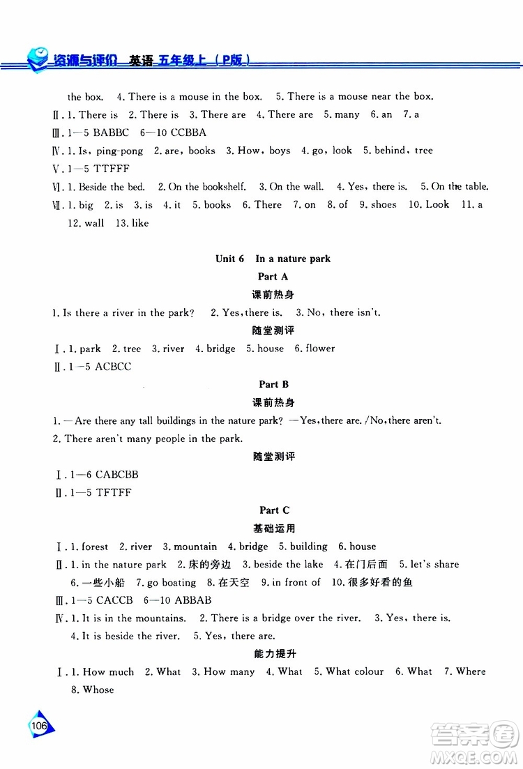 黑龍江教育出版社2019年資源與評價英語五年級上冊人教版P版參考答案