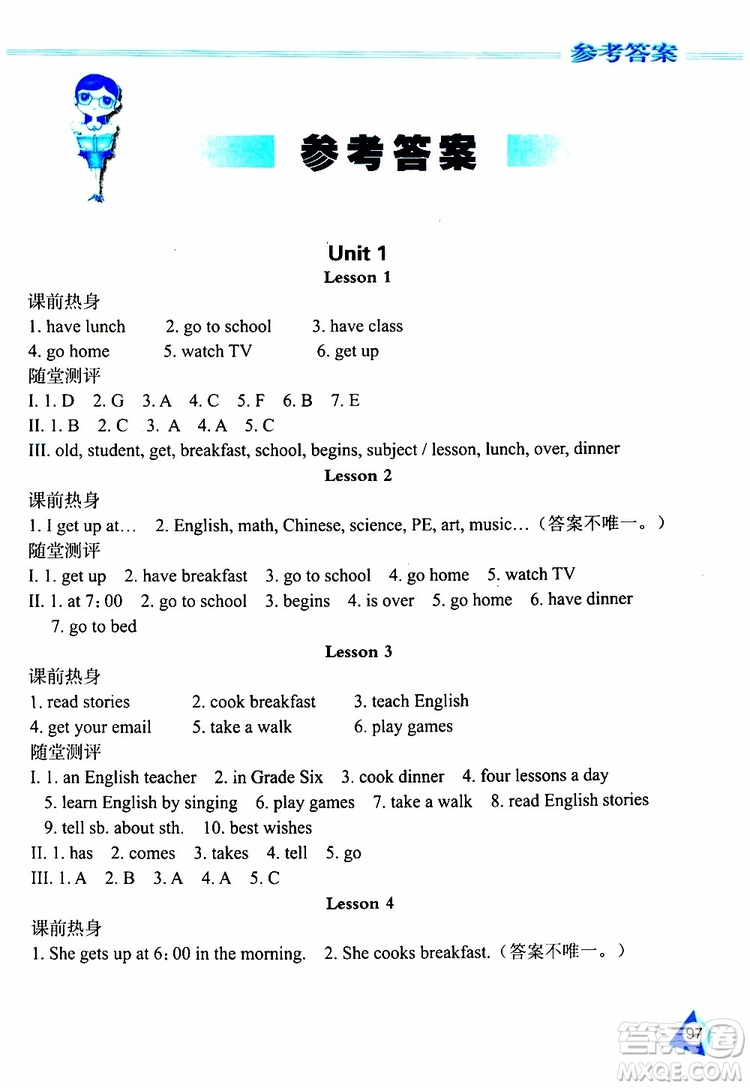 黑龍江教育出版社2019年資源與評(píng)價(jià)英語(yǔ)六年級(jí)上冊(cè)人教版J版參考答案