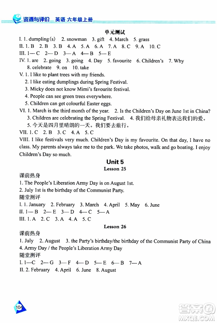 黑龍江教育出版社2019年資源與評(píng)價(jià)英語(yǔ)六年級(jí)上冊(cè)人教版J版參考答案