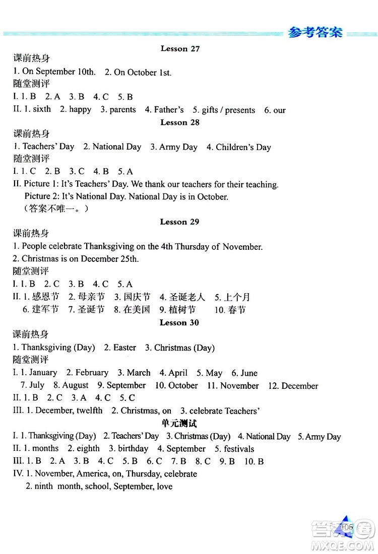 黑龍江教育出版社2019年資源與評(píng)價(jià)英語(yǔ)六年級(jí)上冊(cè)人教版J版參考答案