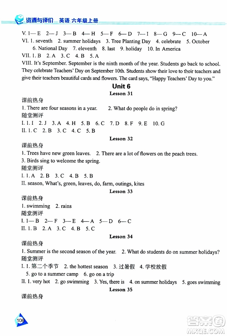 黑龍江教育出版社2019年資源與評(píng)價(jià)英語(yǔ)六年級(jí)上冊(cè)人教版J版參考答案