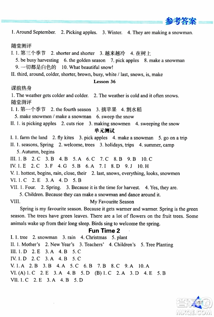 黑龍江教育出版社2019年資源與評(píng)價(jià)英語(yǔ)六年級(jí)上冊(cè)人教版J版參考答案