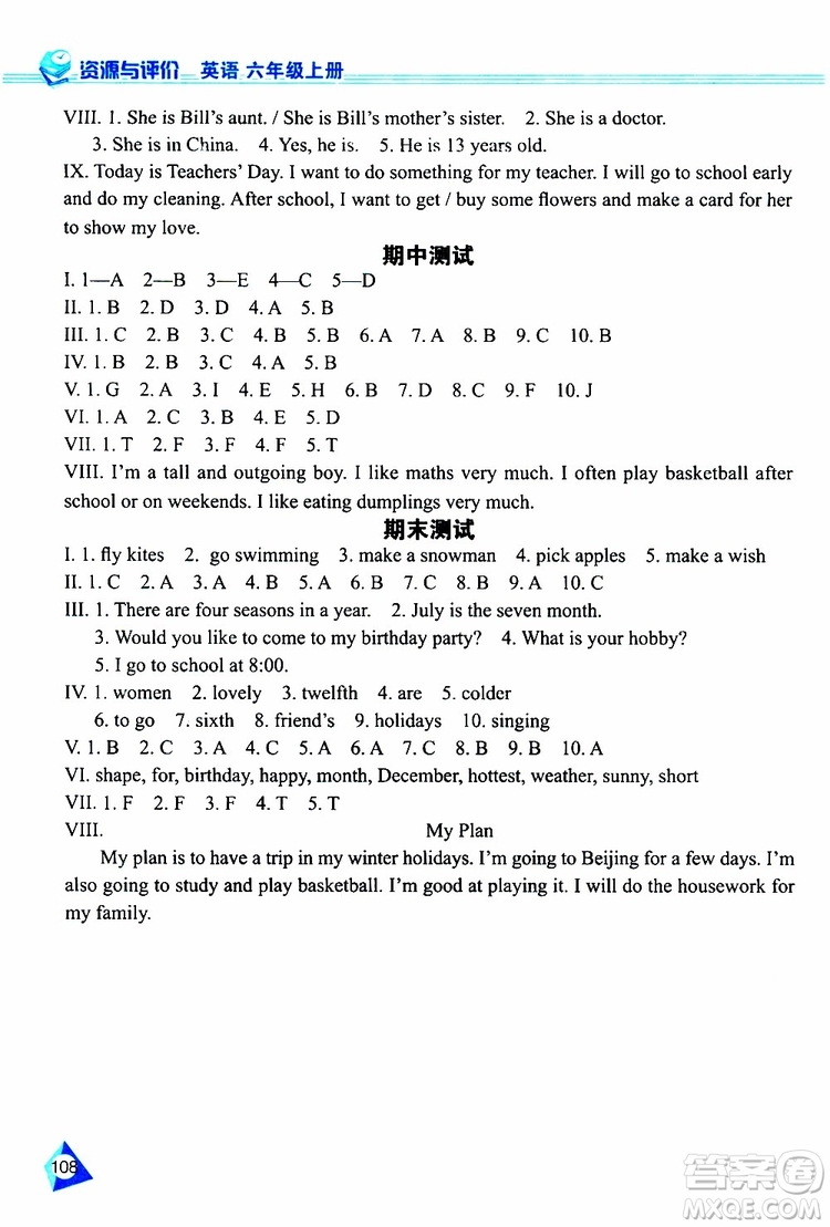 黑龍江教育出版社2019年資源與評(píng)價(jià)英語(yǔ)六年級(jí)上冊(cè)人教版J版參考答案