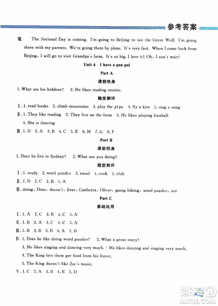 黑龍江教育出版社2019年資源與評價英語六年級上冊人教版P版參考答案