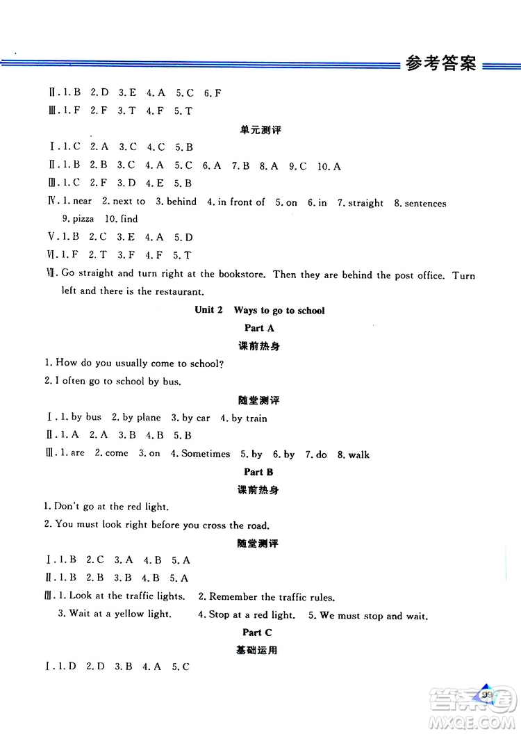 黑龍江教育出版社2019年資源與評價英語六年級上冊人教版P版參考答案