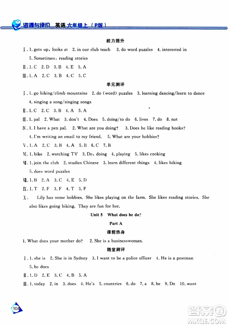 黑龍江教育出版社2019年資源與評價英語六年級上冊人教版P版參考答案