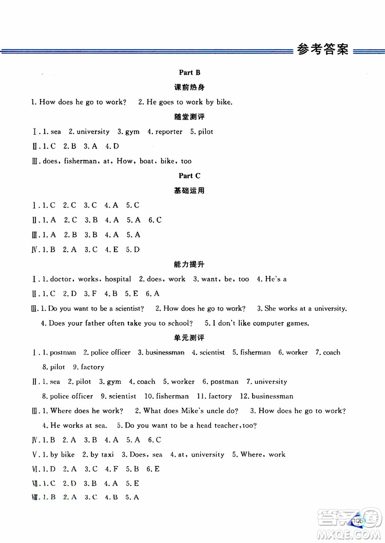 黑龍江教育出版社2019年資源與評價英語六年級上冊人教版P版參考答案