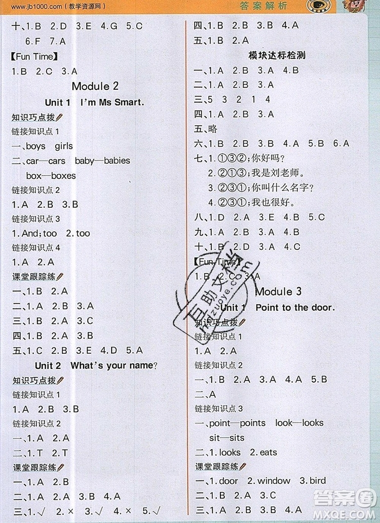 世紀(jì)金榜金榜大講堂三年級英語上冊外研版2020年新版答案