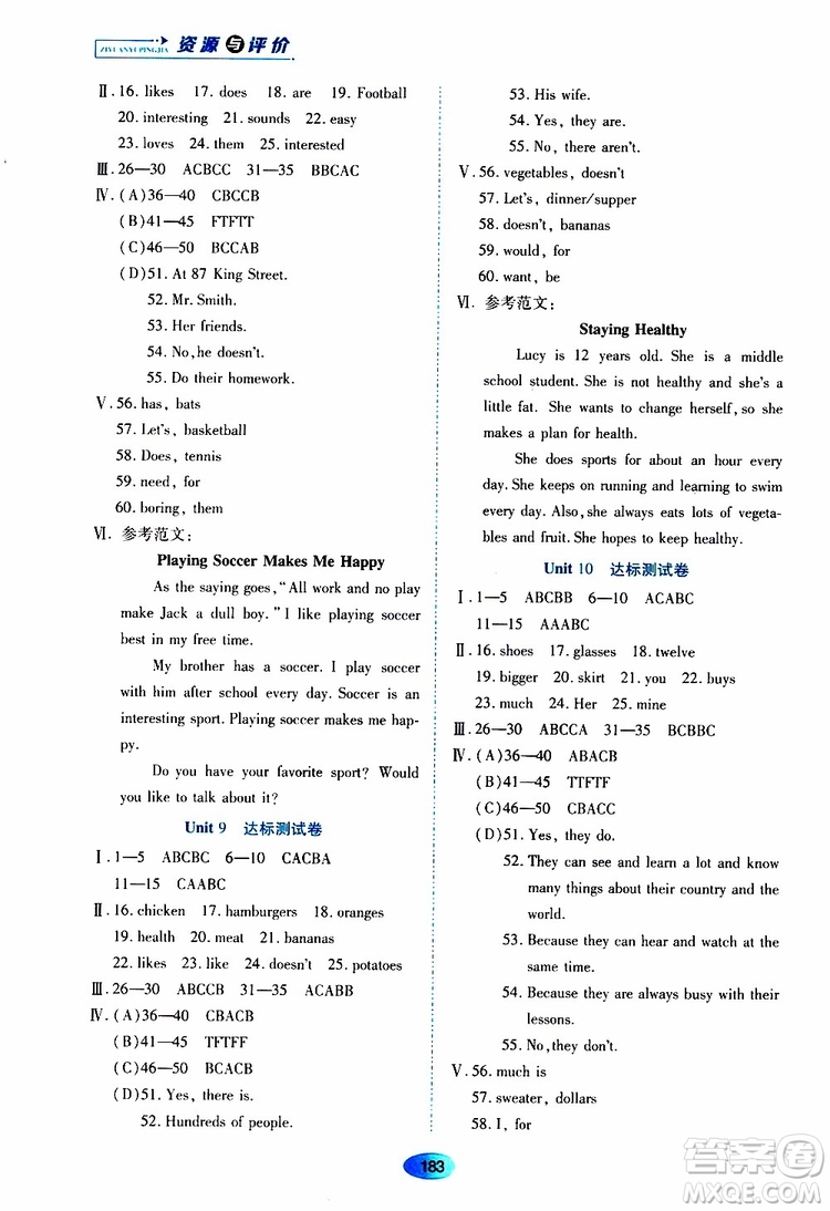 2019年五四學(xué)制資源與評價英語六年級上冊山教版參考答案