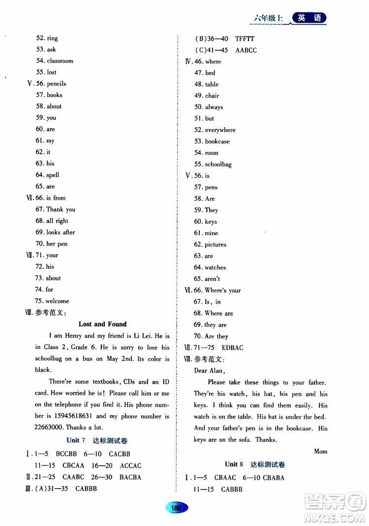 2019年五四學(xué)制資源與評價英語六年級上冊山教版參考答案