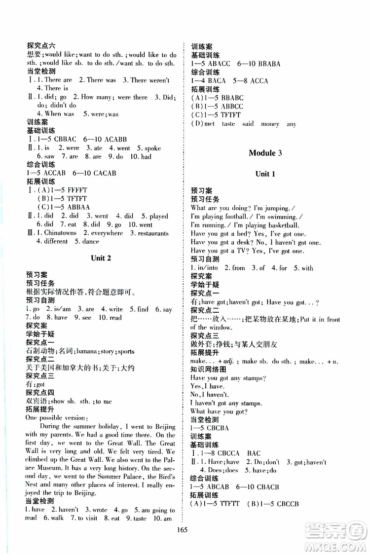 2019年五四學制資源與評價英語六年級全一冊外研版參考答案