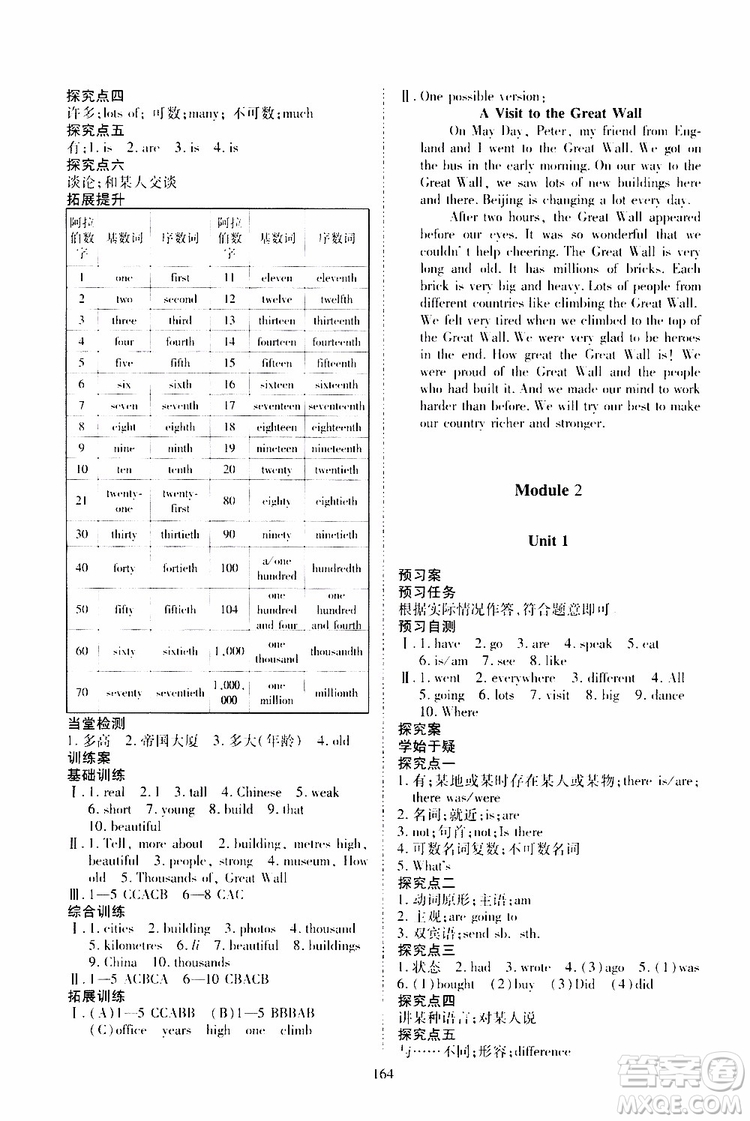 2019年五四學制資源與評價英語六年級全一冊外研版參考答案