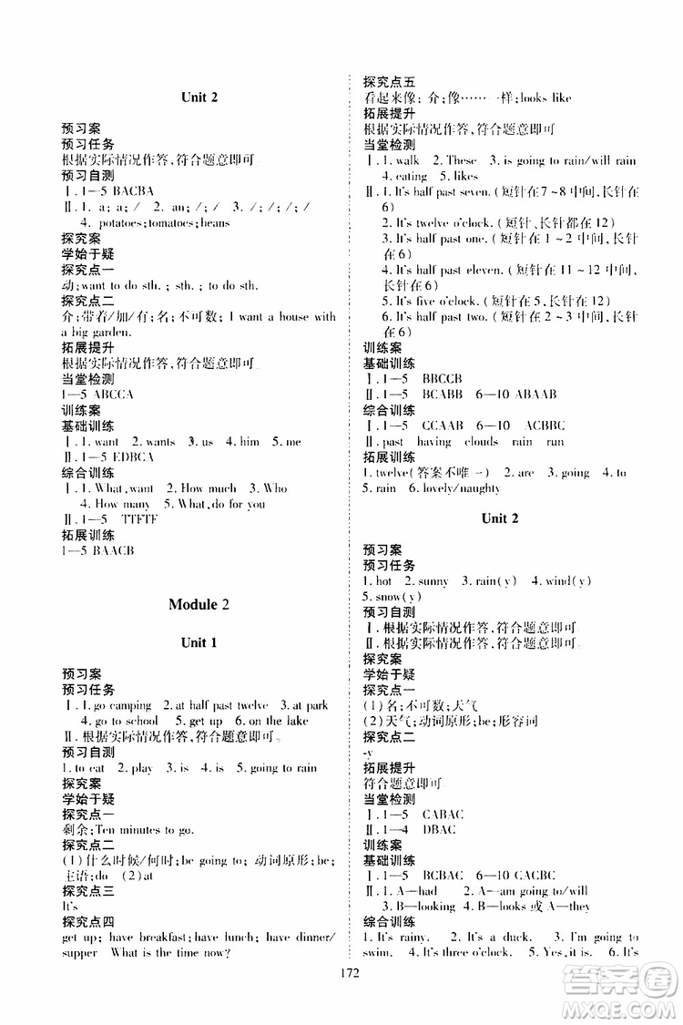 2019年五四學制資源與評價英語六年級全一冊外研版參考答案