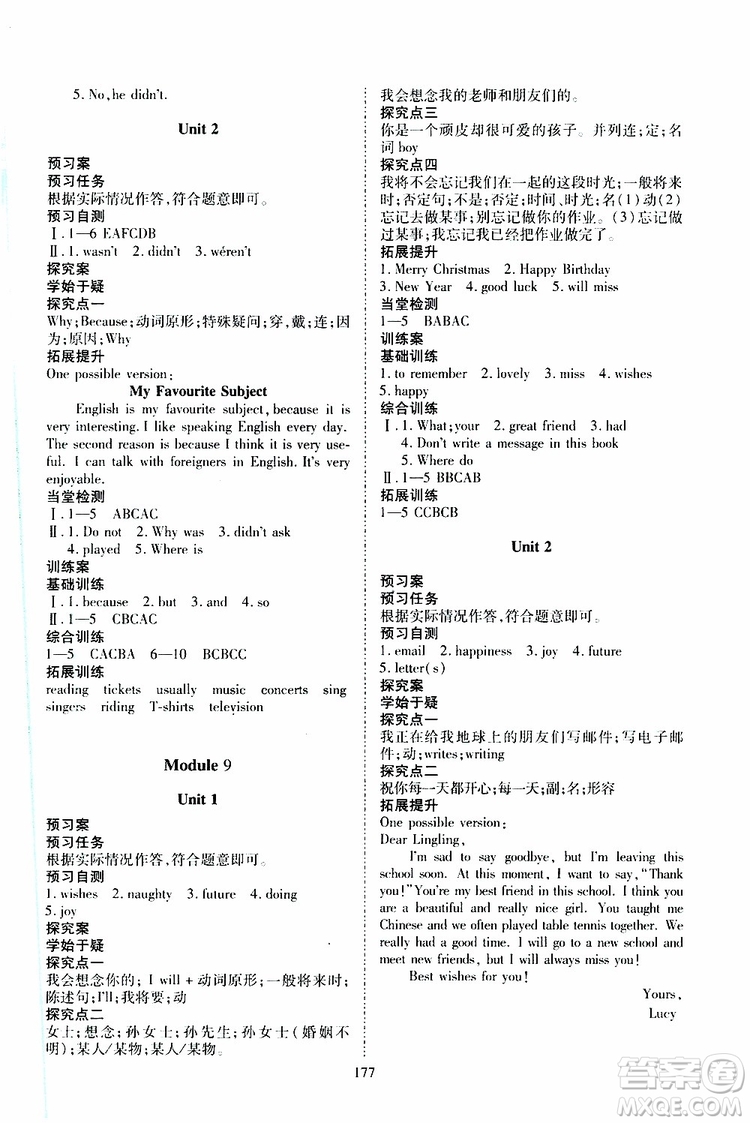 2019年五四學制資源與評價英語六年級全一冊外研版參考答案