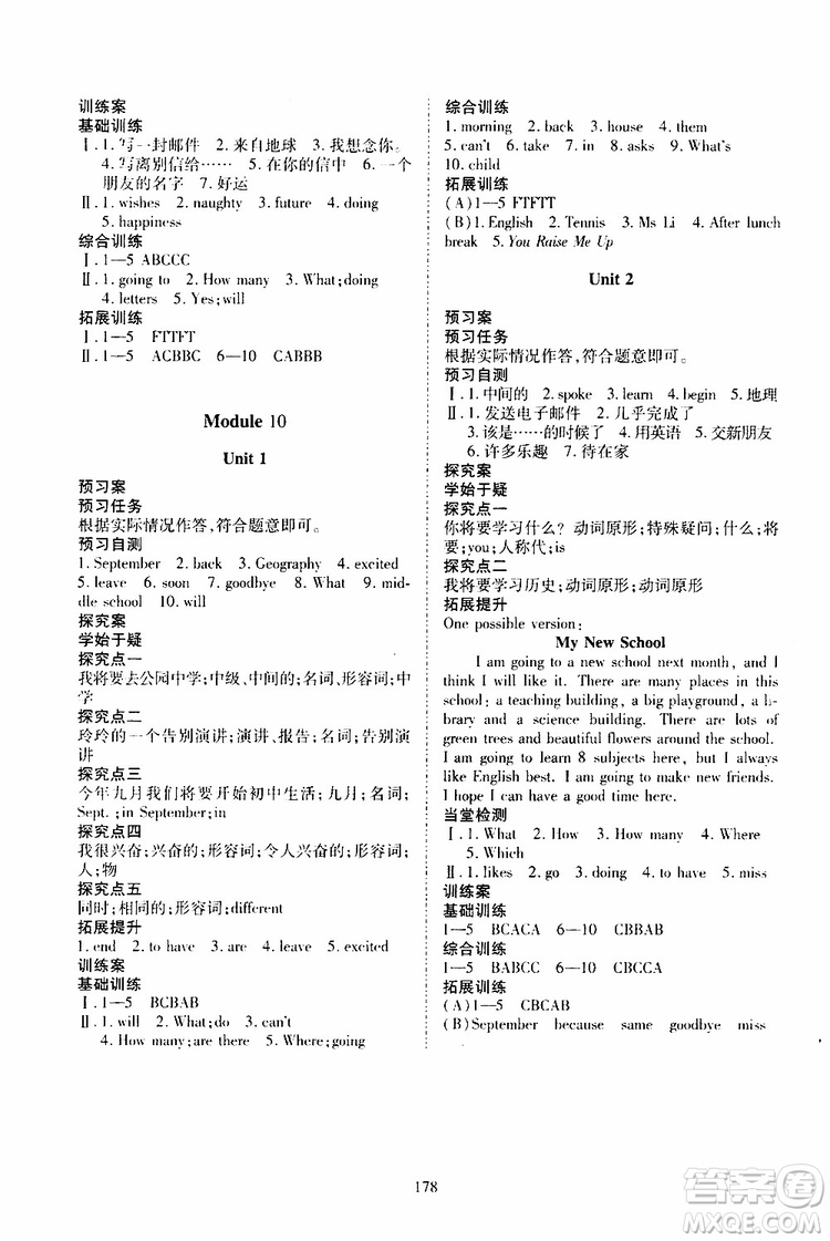 2019年五四學制資源與評價英語六年級全一冊外研版參考答案