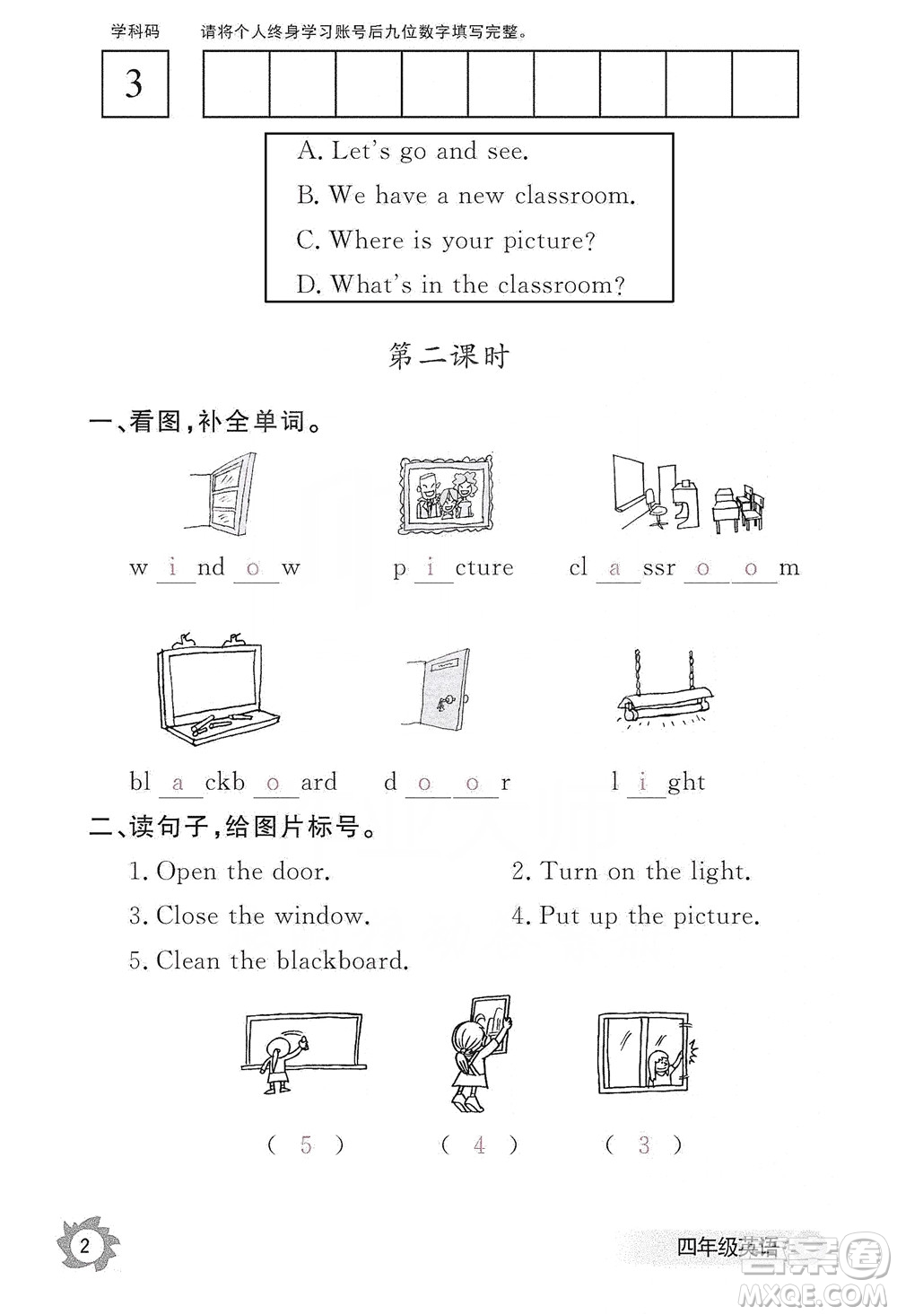 江西教育出版社2019英語(yǔ)作業(yè)本四年級(jí)上冊(cè)人教PEP版答案