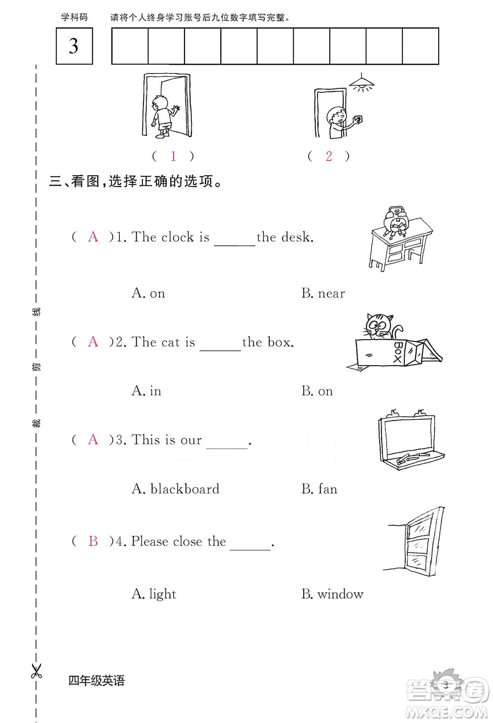 江西教育出版社2019英語(yǔ)作業(yè)本四年級(jí)上冊(cè)人教PEP版答案