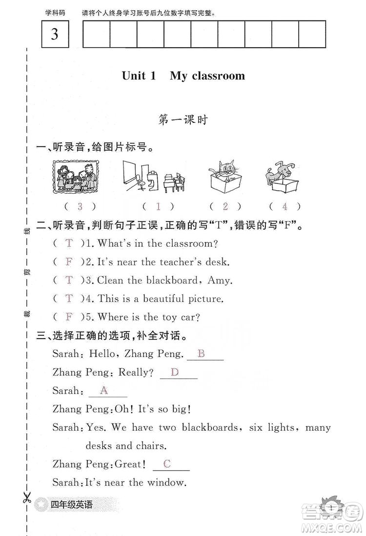 江西教育出版社2019英語(yǔ)作業(yè)本四年級(jí)上冊(cè)人教PEP版答案