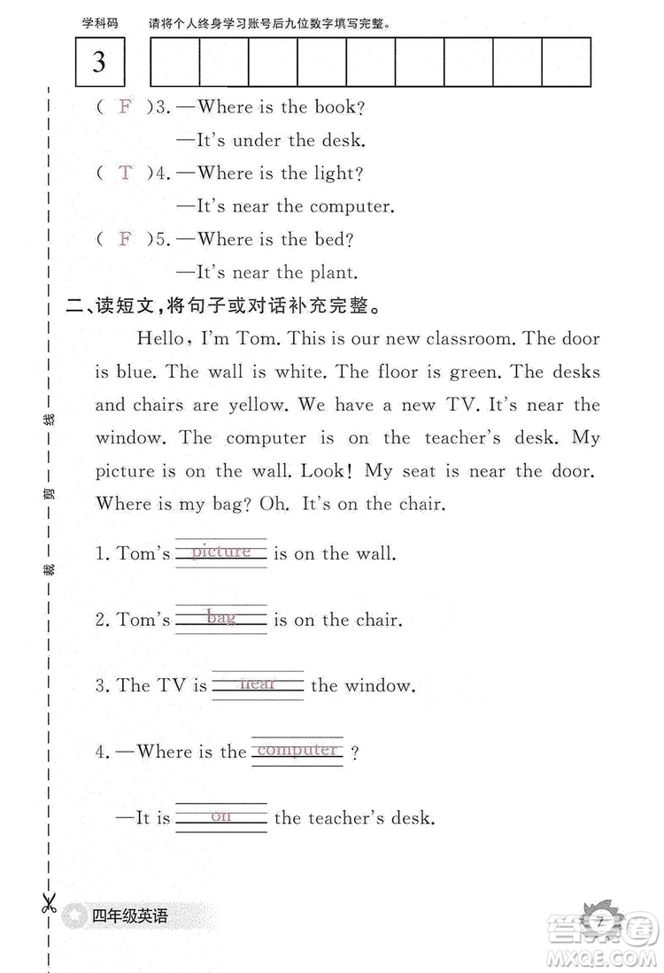 江西教育出版社2019英語(yǔ)作業(yè)本四年級(jí)上冊(cè)人教PEP版答案