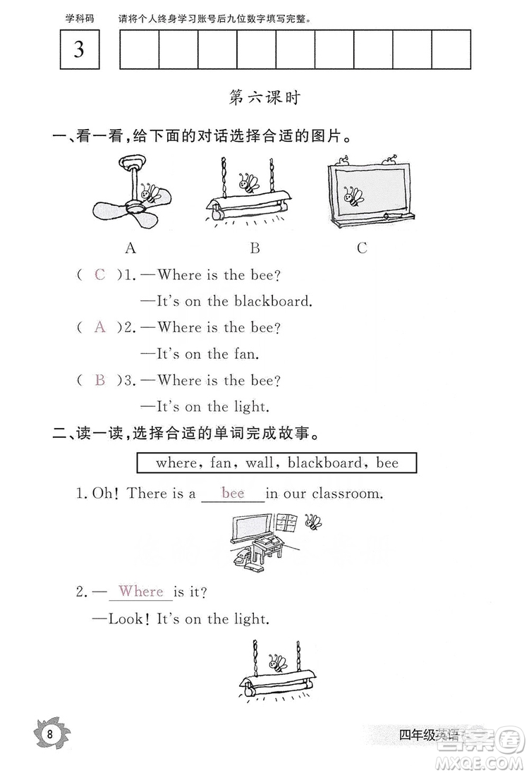 江西教育出版社2019英語(yǔ)作業(yè)本四年級(jí)上冊(cè)人教PEP版答案