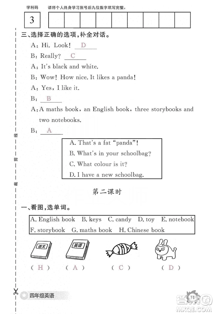 江西教育出版社2019英語(yǔ)作業(yè)本四年級(jí)上冊(cè)人教PEP版答案