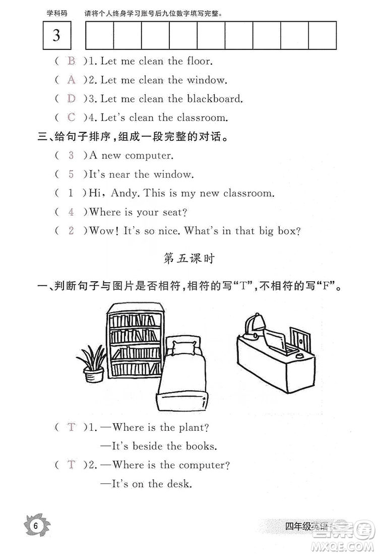 江西教育出版社2019英語(yǔ)作業(yè)本四年級(jí)上冊(cè)人教PEP版答案