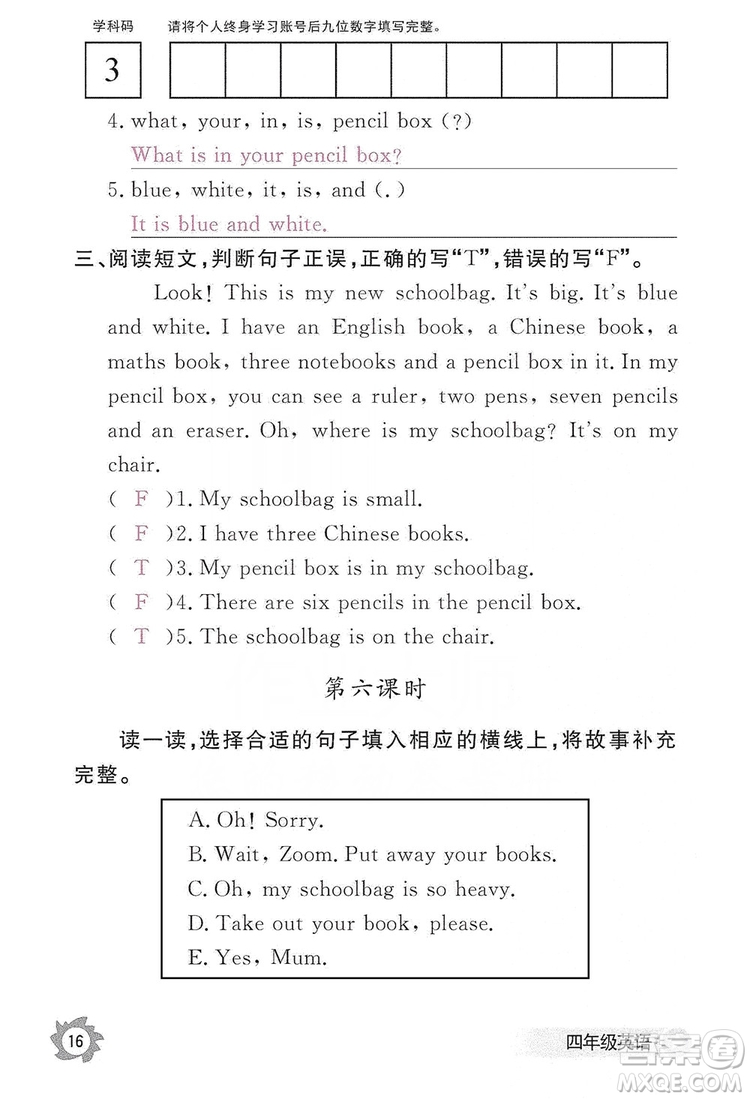 江西教育出版社2019英語(yǔ)作業(yè)本四年級(jí)上冊(cè)人教PEP版答案