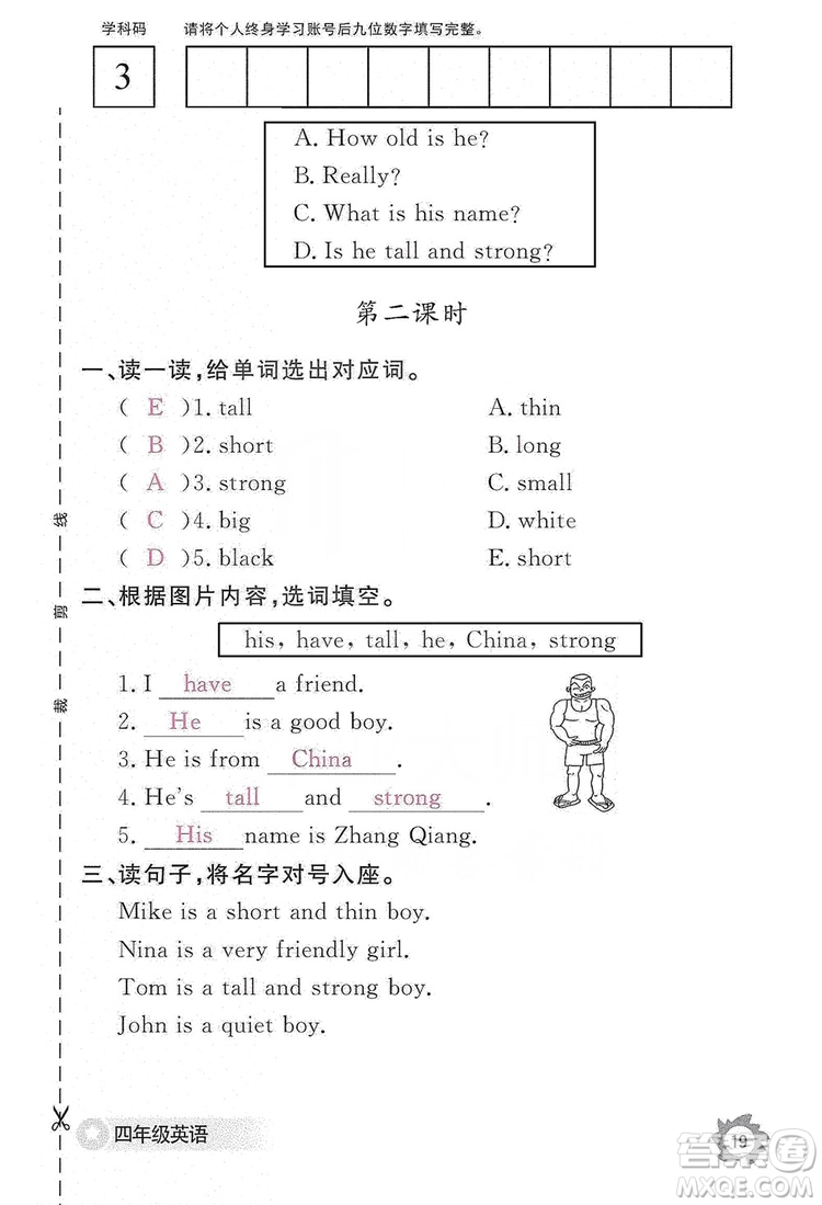 江西教育出版社2019英語(yǔ)作業(yè)本四年級(jí)上冊(cè)人教PEP版答案