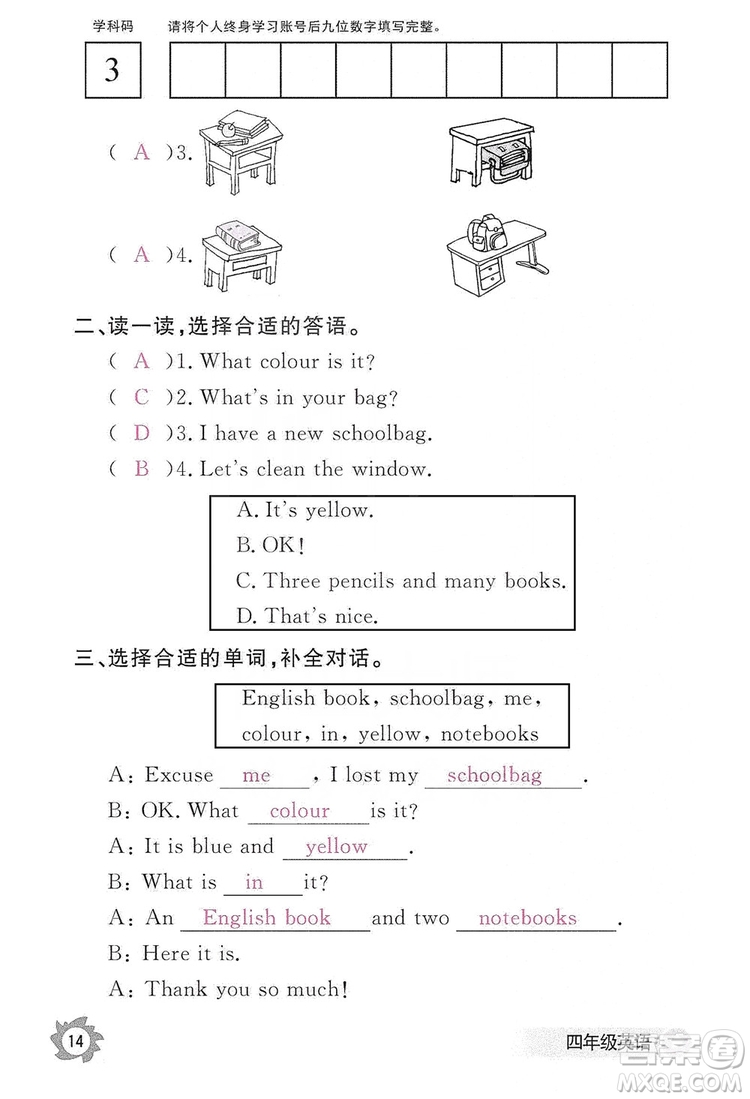 江西教育出版社2019英語(yǔ)作業(yè)本四年級(jí)上冊(cè)人教PEP版答案