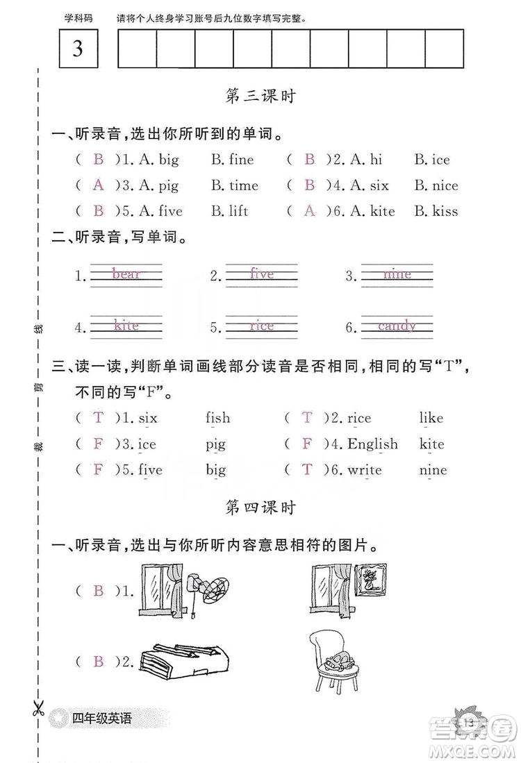 江西教育出版社2019英語(yǔ)作業(yè)本四年級(jí)上冊(cè)人教PEP版答案