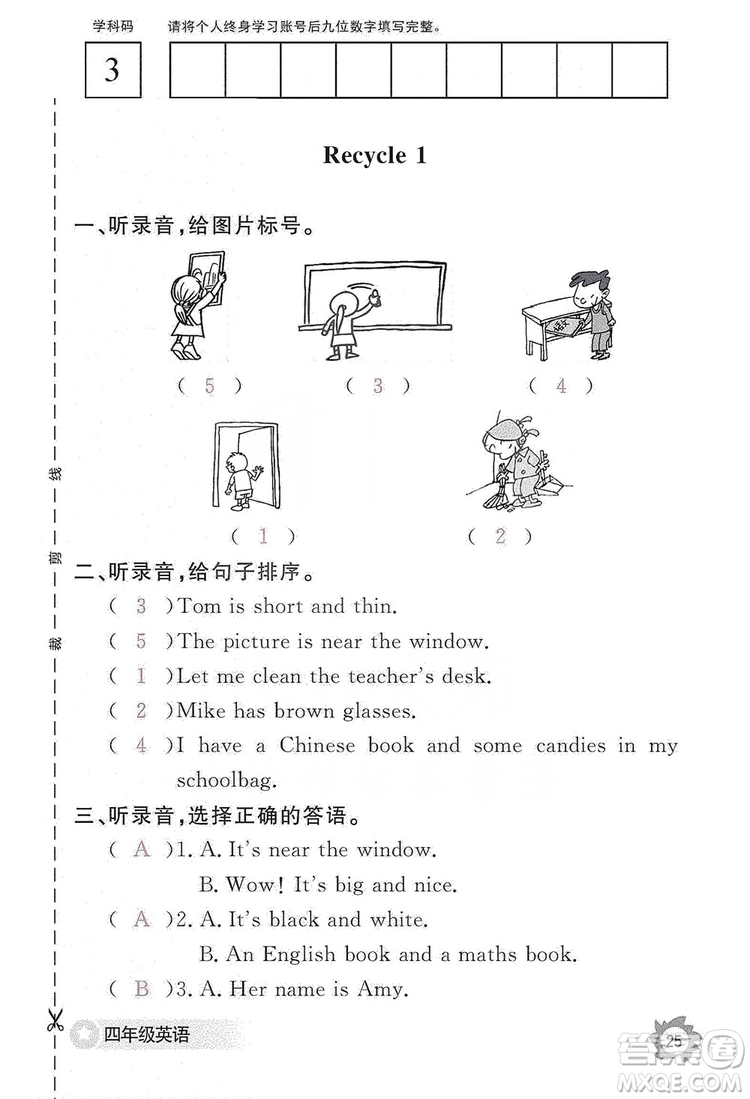 江西教育出版社2019英語(yǔ)作業(yè)本四年級(jí)上冊(cè)人教PEP版答案