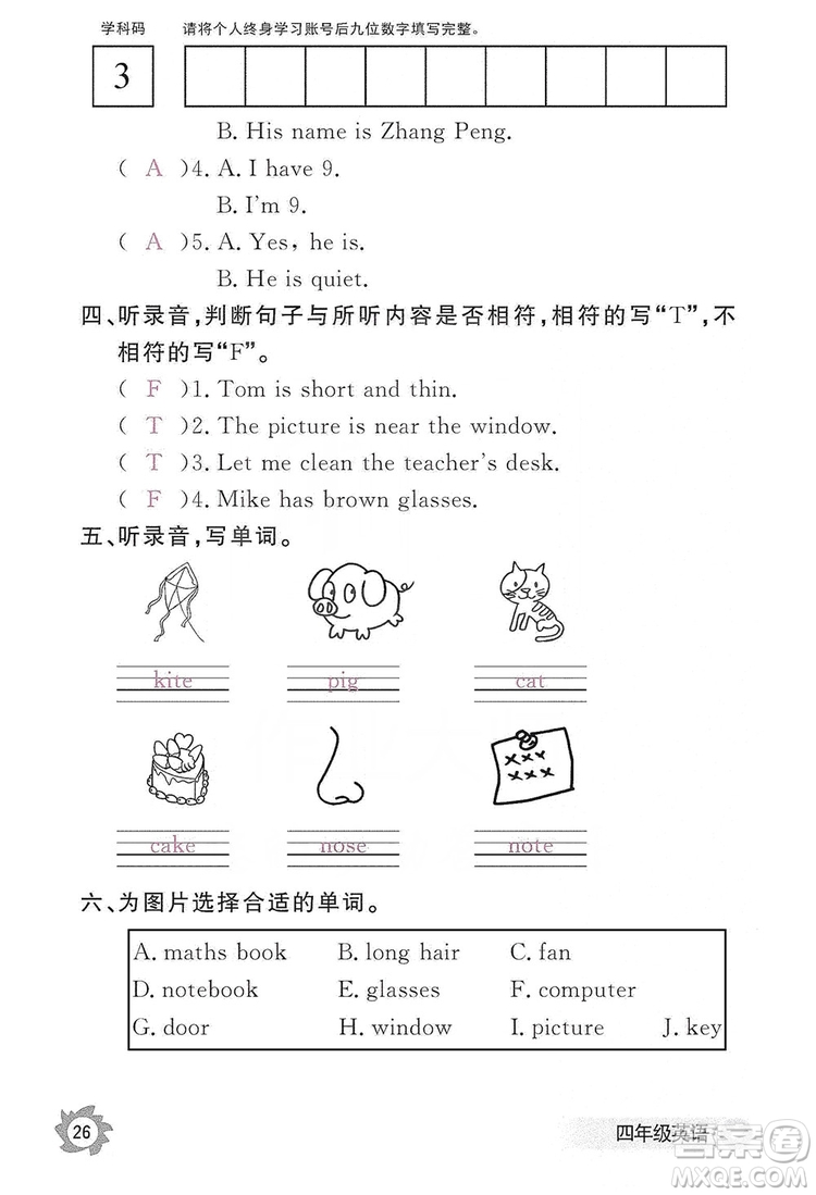 江西教育出版社2019英語(yǔ)作業(yè)本四年級(jí)上冊(cè)人教PEP版答案