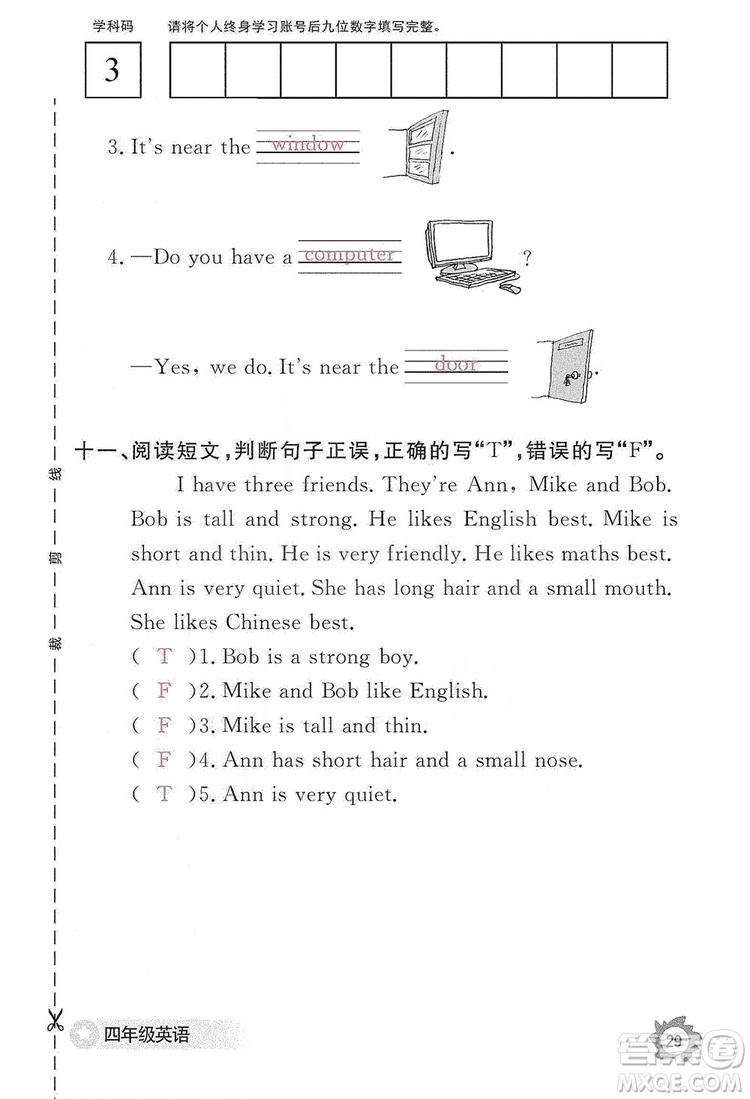 江西教育出版社2019英語(yǔ)作業(yè)本四年級(jí)上冊(cè)人教PEP版答案