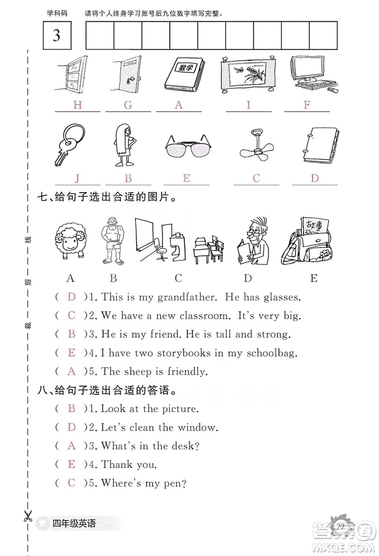 江西教育出版社2019英語(yǔ)作業(yè)本四年級(jí)上冊(cè)人教PEP版答案