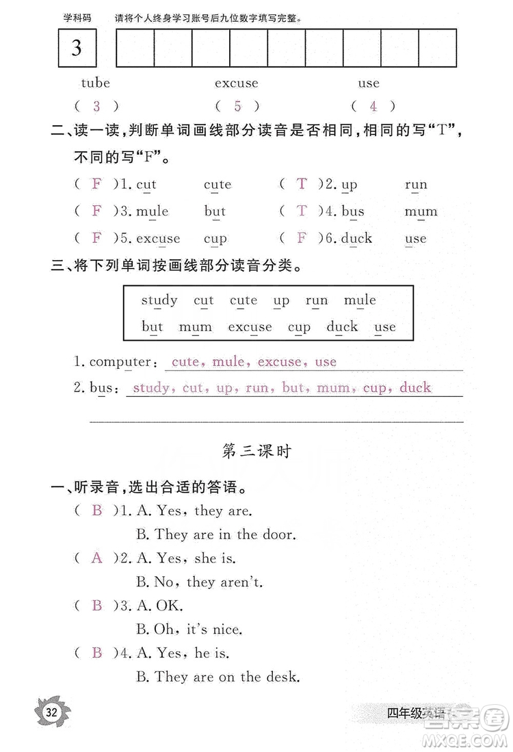 江西教育出版社2019英語(yǔ)作業(yè)本四年級(jí)上冊(cè)人教PEP版答案