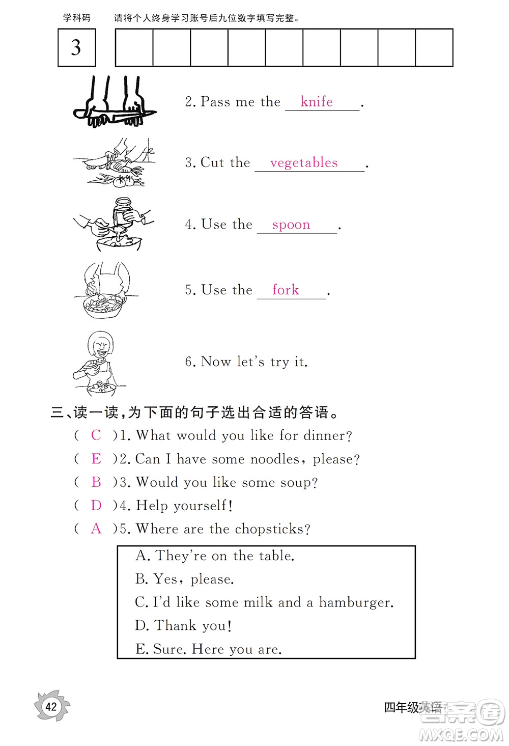 江西教育出版社2019英語(yǔ)作業(yè)本四年級(jí)上冊(cè)人教PEP版答案