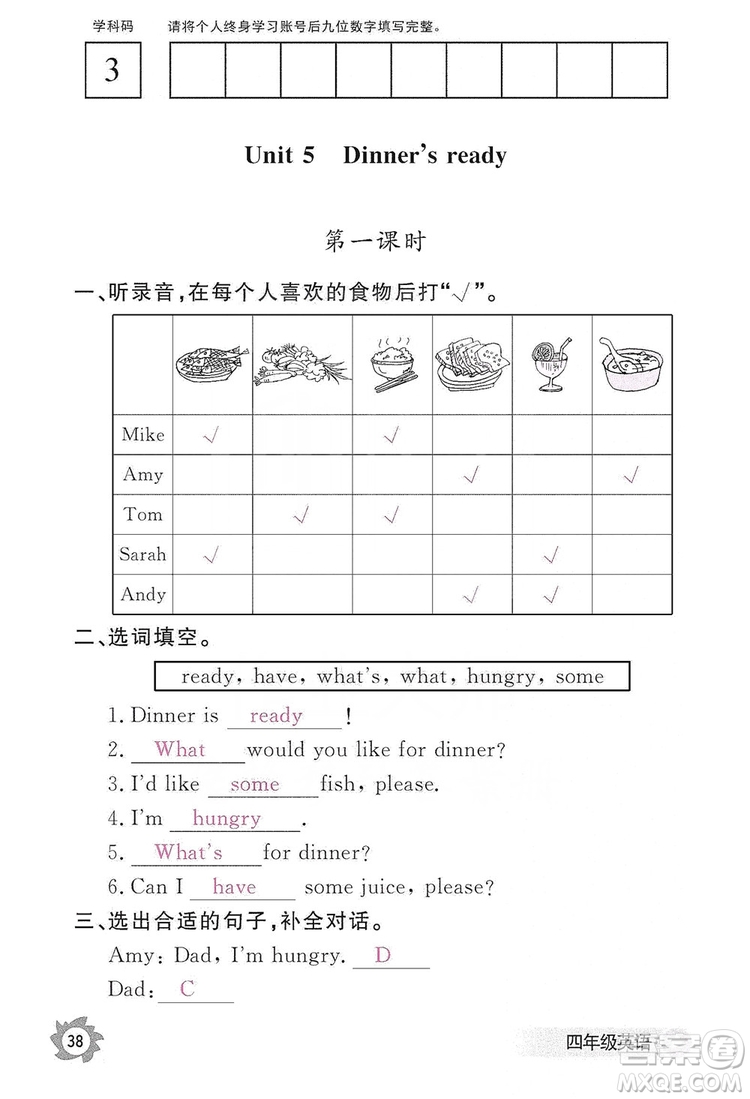 江西教育出版社2019英語(yǔ)作業(yè)本四年級(jí)上冊(cè)人教PEP版答案