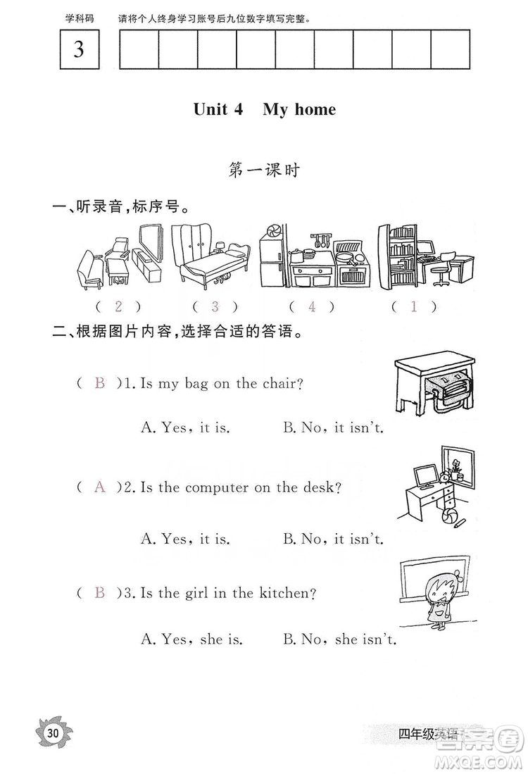 江西教育出版社2019英語(yǔ)作業(yè)本四年級(jí)上冊(cè)人教PEP版答案