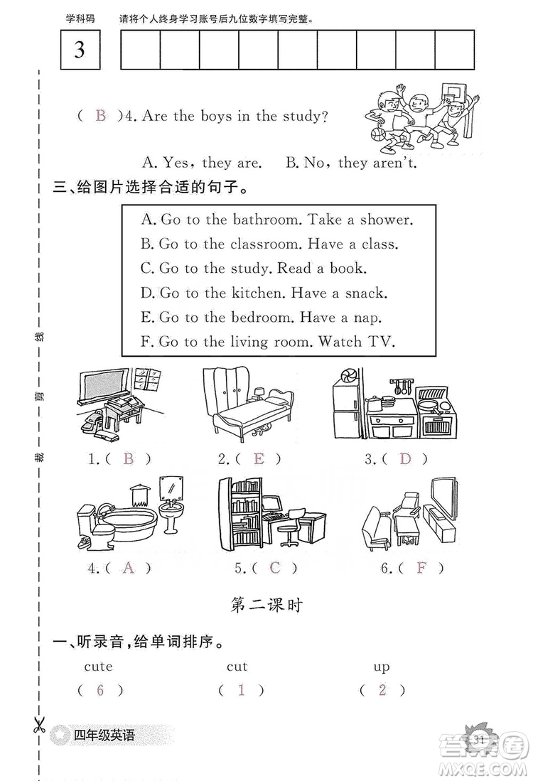 江西教育出版社2019英語(yǔ)作業(yè)本四年級(jí)上冊(cè)人教PEP版答案