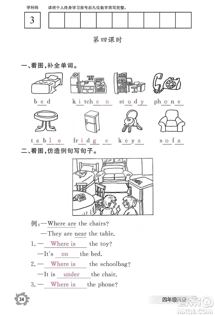 江西教育出版社2019英語(yǔ)作業(yè)本四年級(jí)上冊(cè)人教PEP版答案