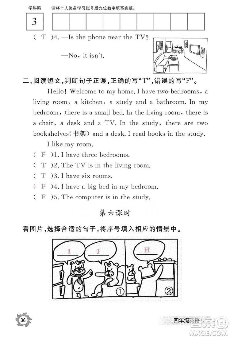 江西教育出版社2019英語(yǔ)作業(yè)本四年級(jí)上冊(cè)人教PEP版答案